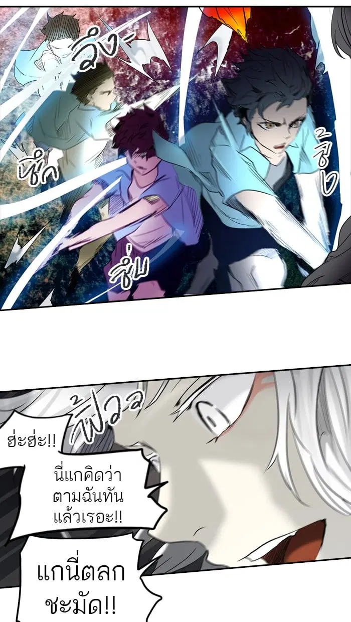 Tower of God ตอนที่ 266 หน้า 86