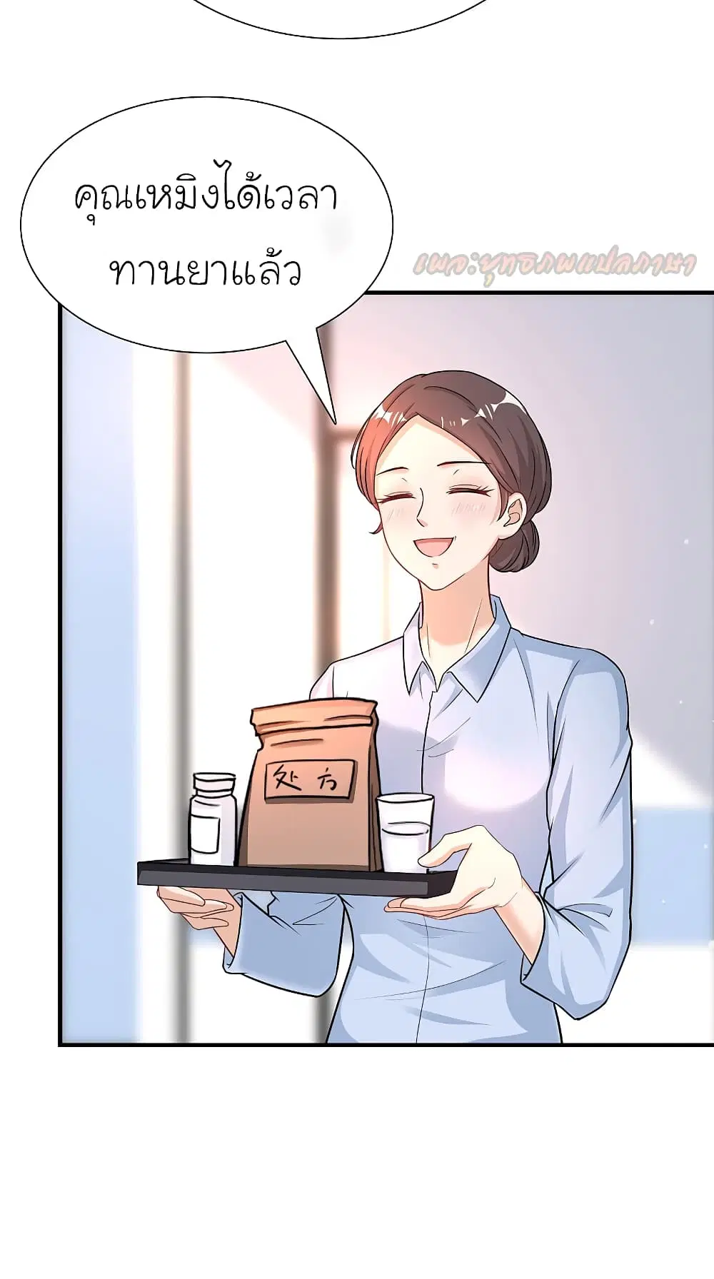 The Strongest Peach Blossom ตอนที่ 177 หน้า 8