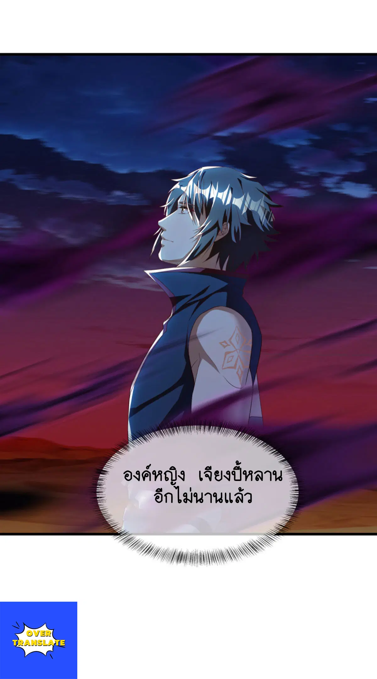 Peerless Battle Spirit ตอนที่ 626 หน้า 13