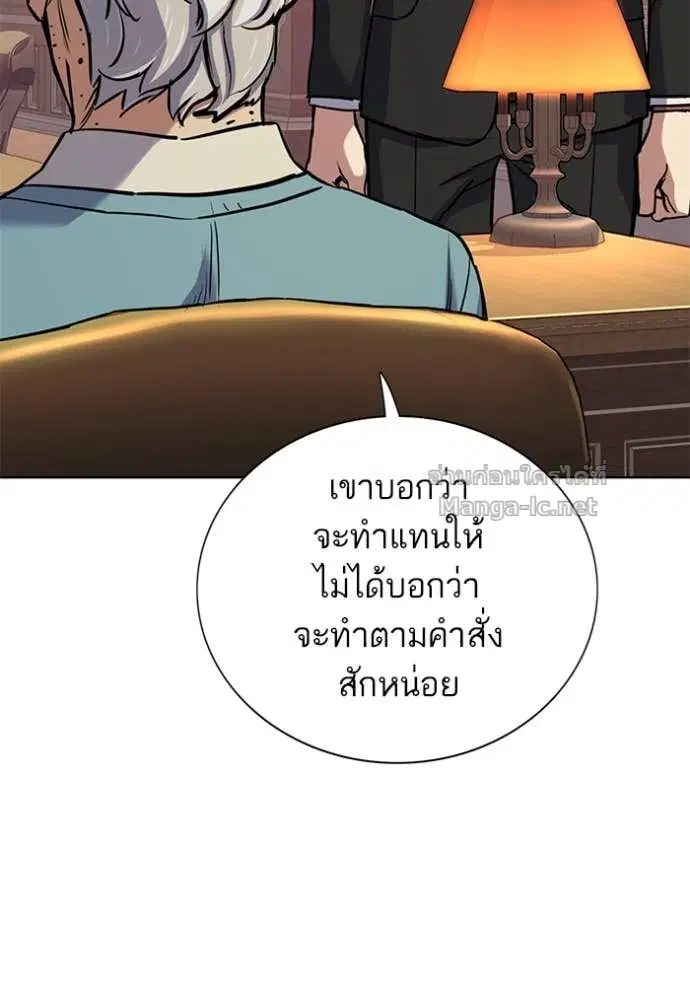 Reborn Rich ตอนที่ 105 หน้า 87
