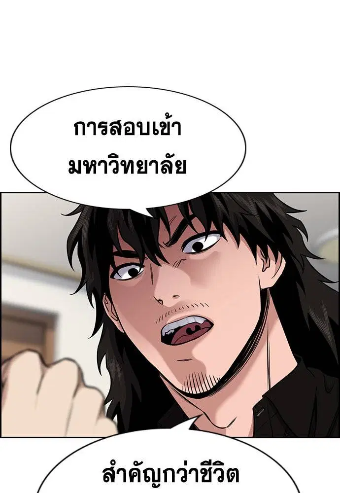 True Education ตอนที่ 128 หน้า 52