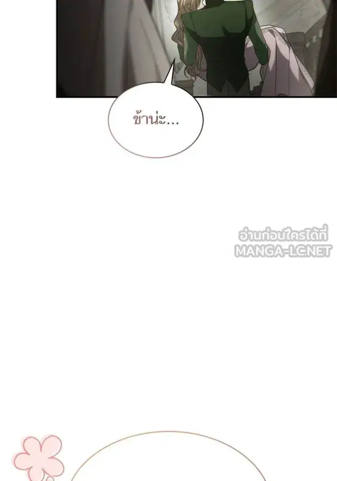 I Am the Queen in This Life ตอนที่ 193 หน้า 89