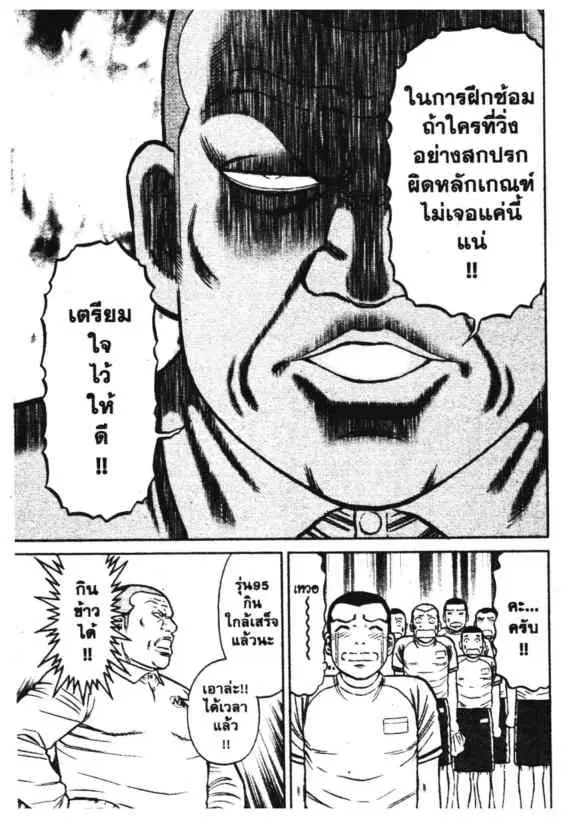 Odds GP! ตอนที่ 151 หน้า 8