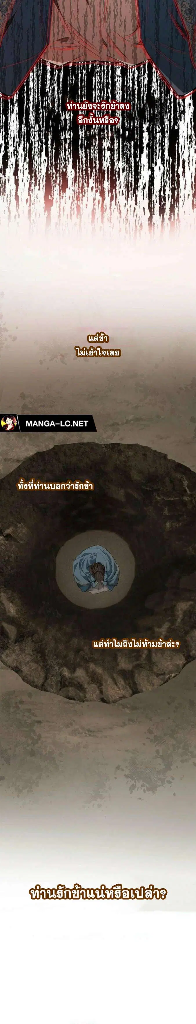 Sister I Am the Queen in This Life ตอนที่ 81 หน้า 27