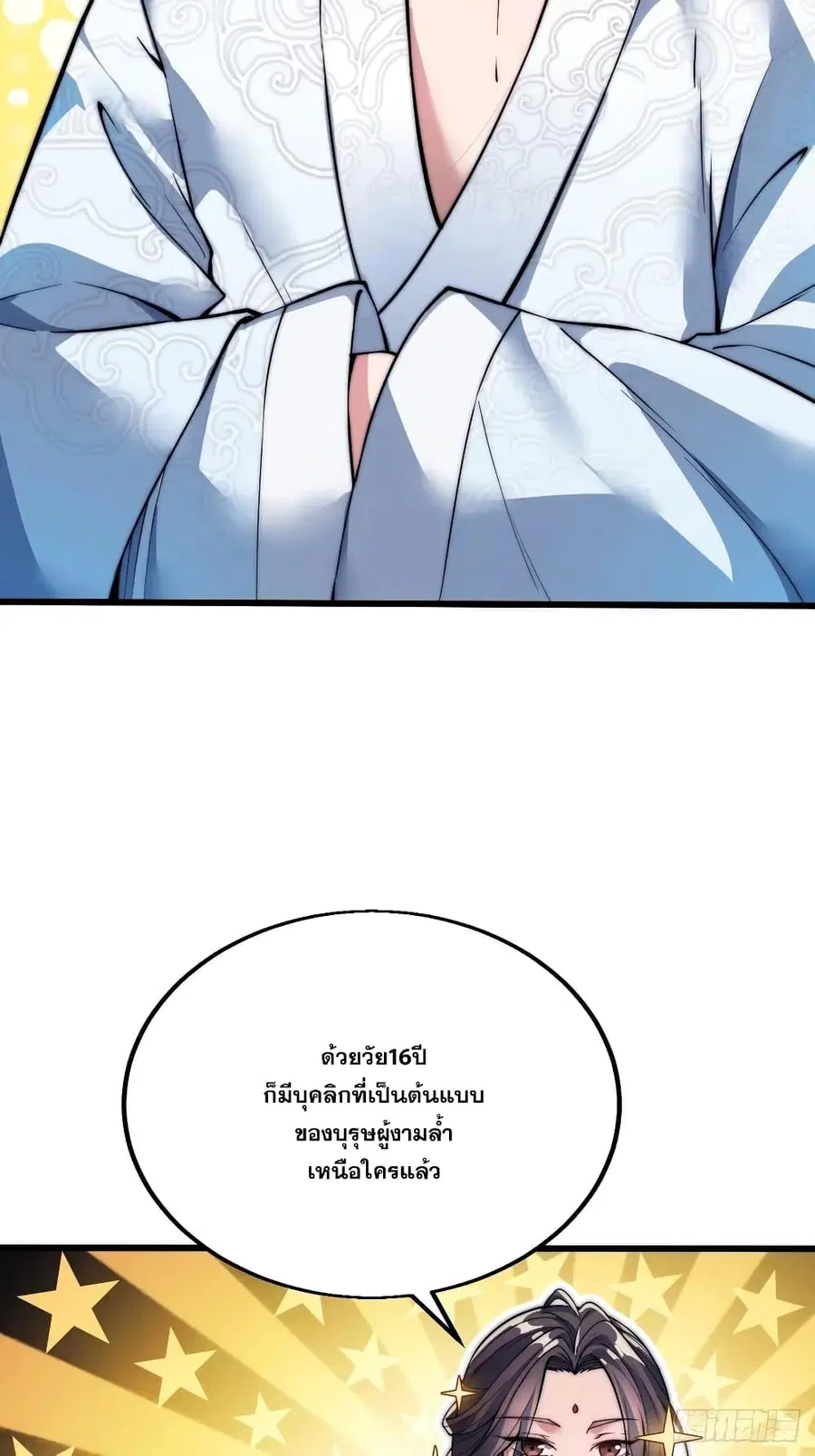 I’m Really Not the Son of Luck ตอนที่ 1 หน้า 28