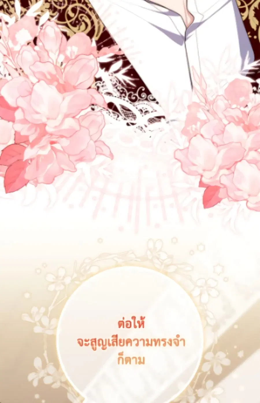 Fortune-Telling Lady ตอนที่ 116 หน้า 20