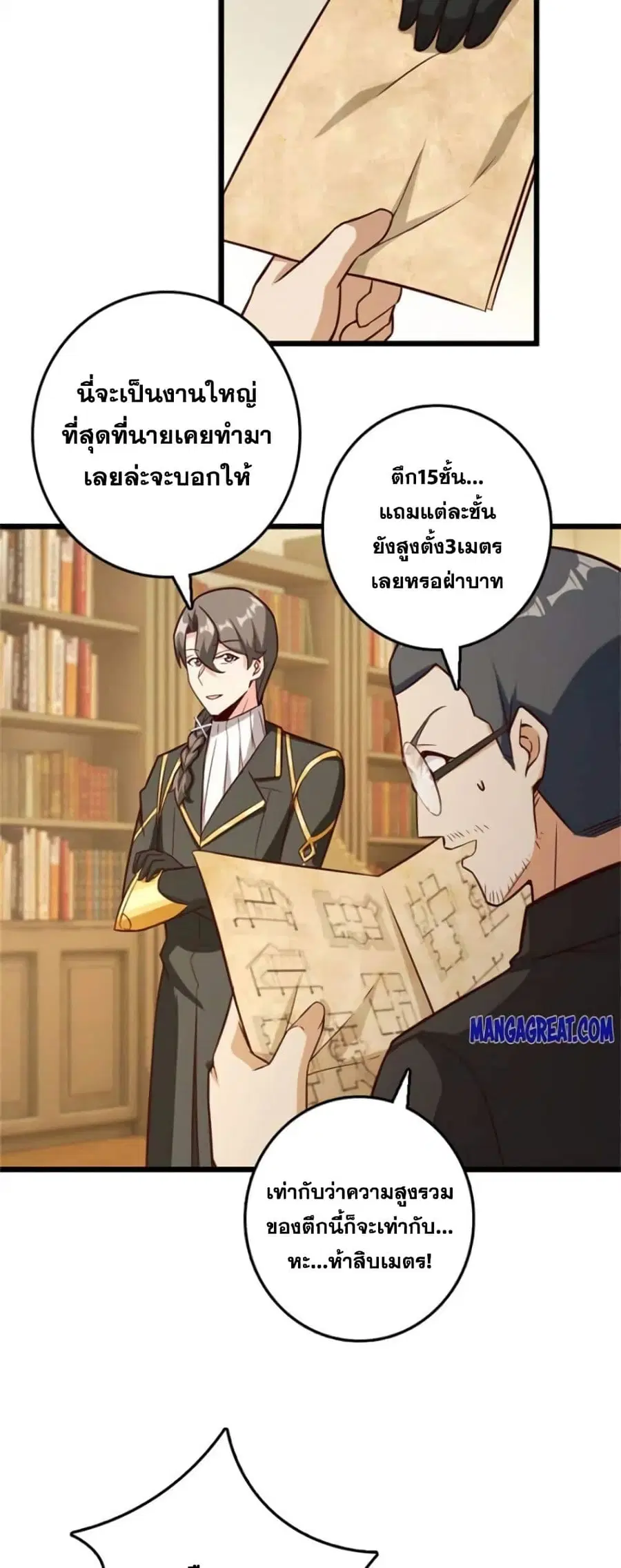 Release That Witch ตอนที่ 374 หน้า 9