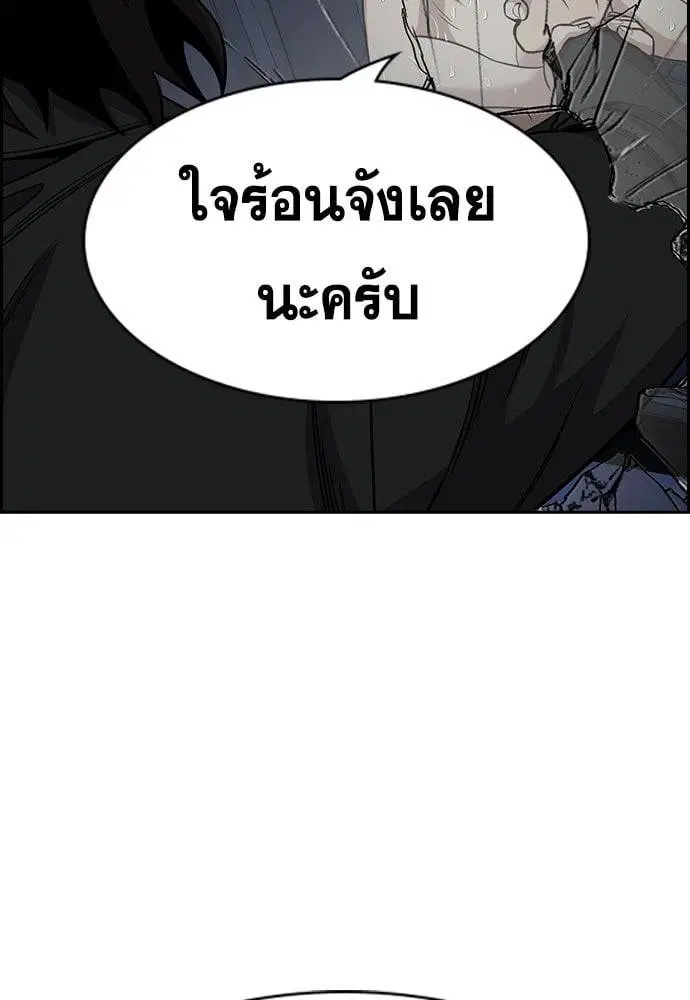 True Education ตอนที่ 148 หน้า 23
