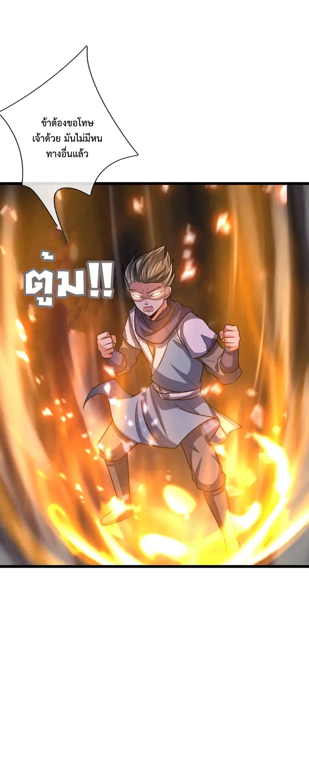 Shenwu Tianzun ตอนที่ 111 หน้า 9