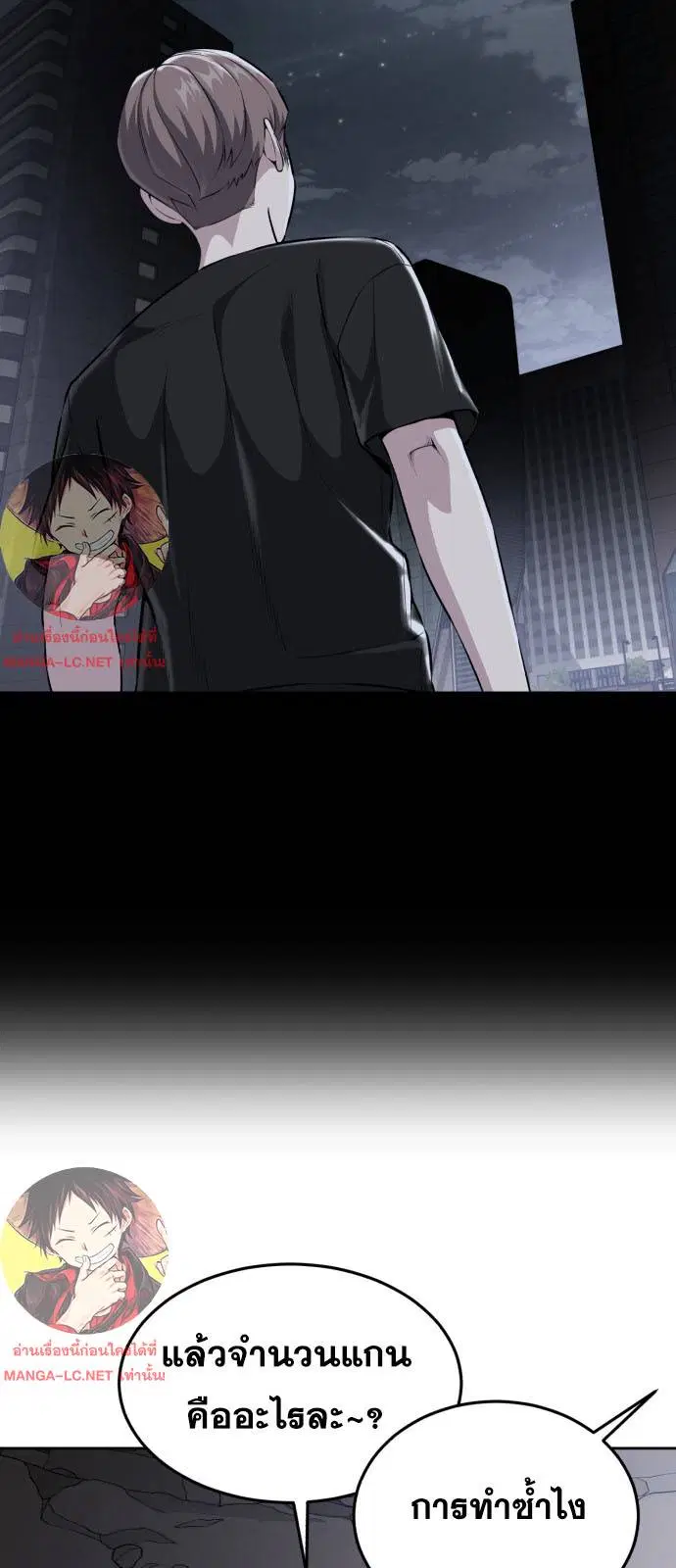 The Boy of Death ตอนที่ 162 หน้า 101