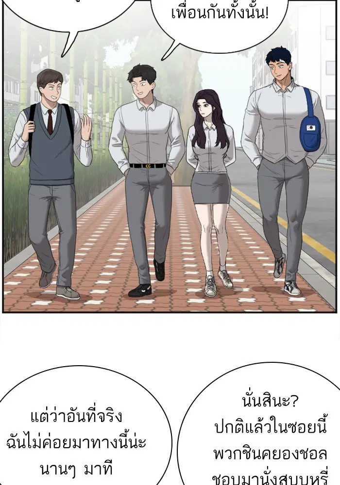 Bad Guy ตอนที่ 43 หน้า 119