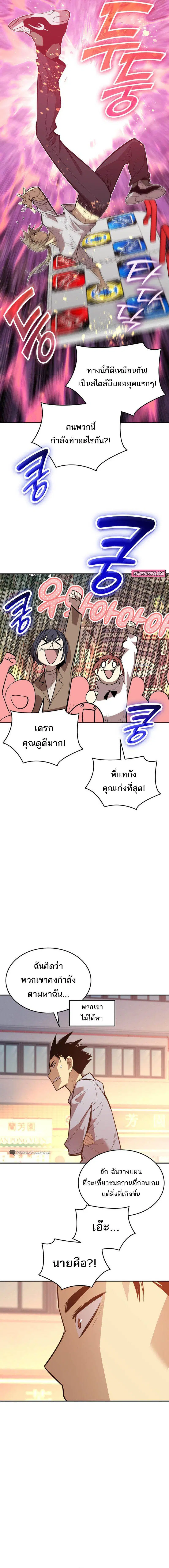 Worn and Torn Newbie ตอนที่ 185 หน้า 16