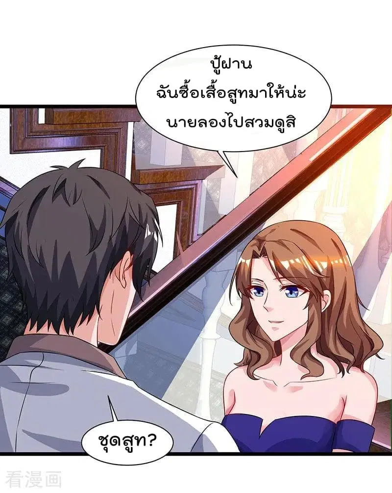 Rebirth Abandoned Less Return ตอนที่ 41 หน้า 4