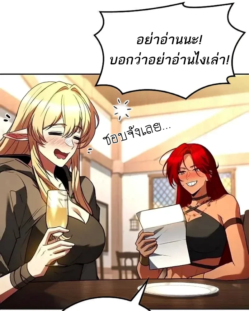 A Wizard’s Restaurant ตอนที่ 133 หน้า 61