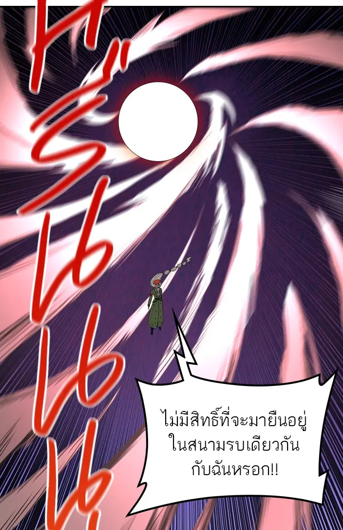 Tower of God ตอนที่ 404 หน้า 39