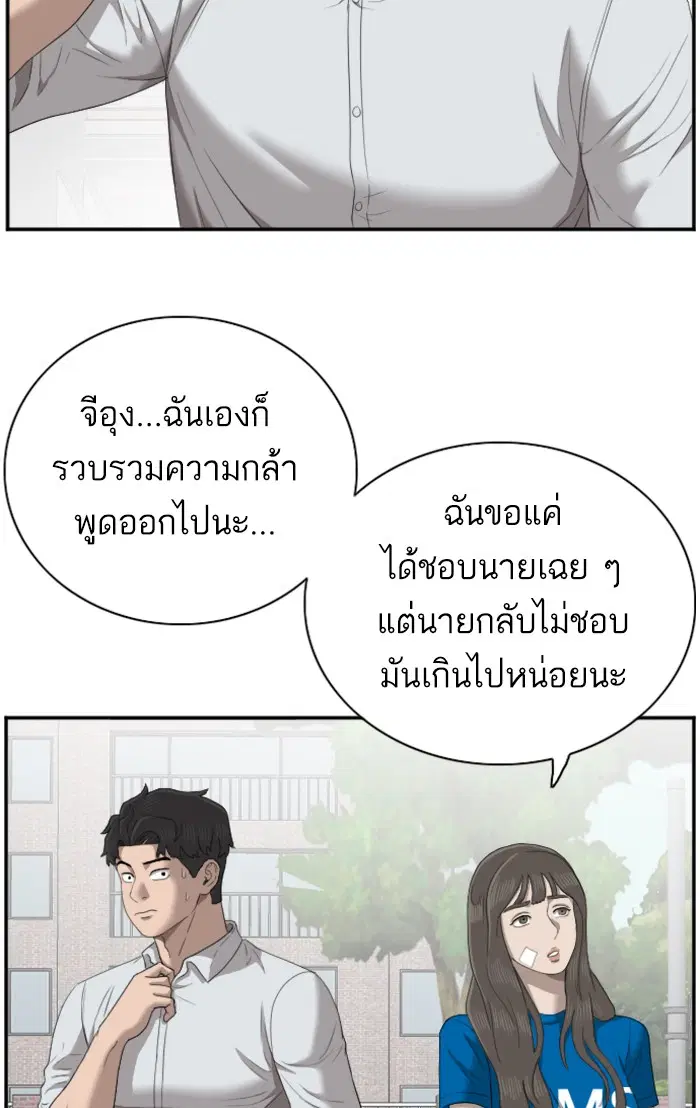 Bad Guy ตอนที่ 53 หน้า 59
