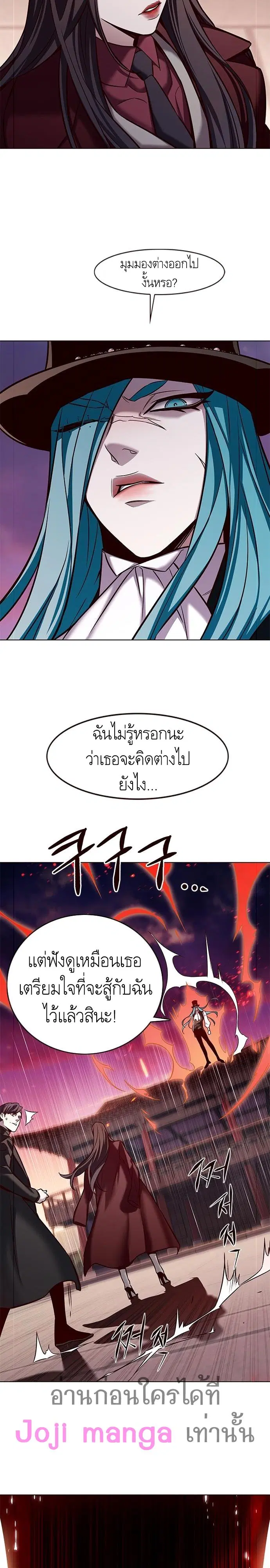 Eleceed ตอนที่ 182 หน้า 22