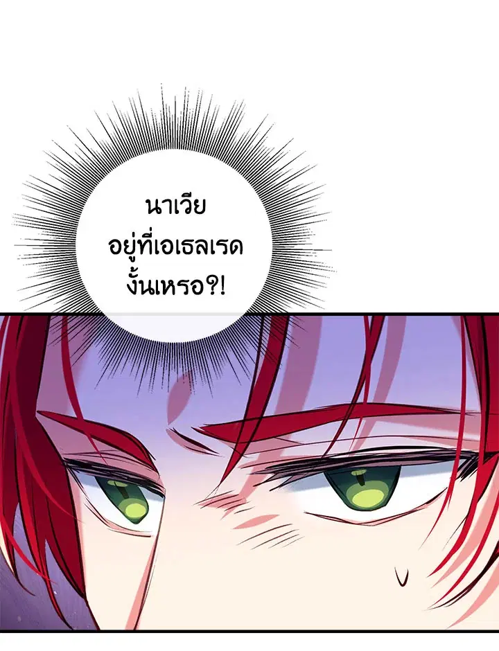 Can We Become a Family? ตอนที่ 33 หน้า 101