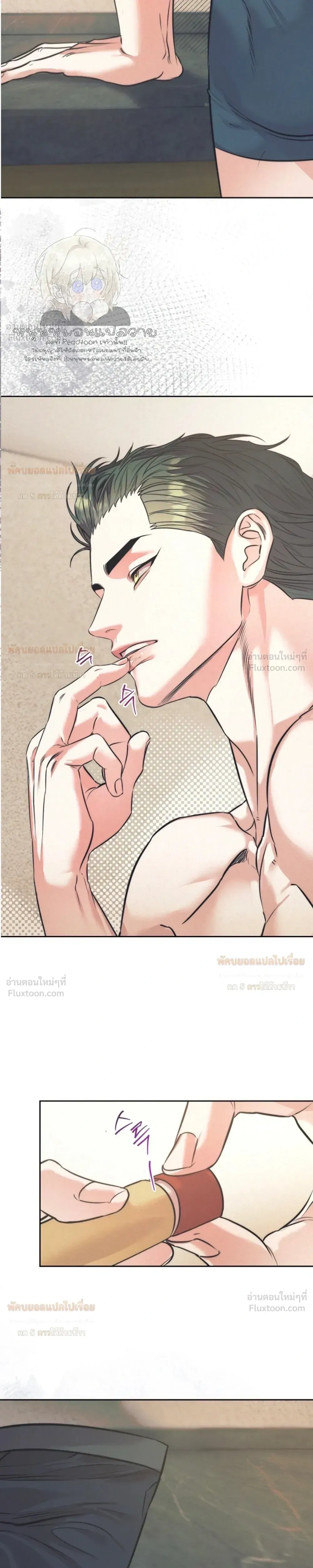 Ambroxan – แอมโบรแซน ตอนที่ 2 หน้า 19