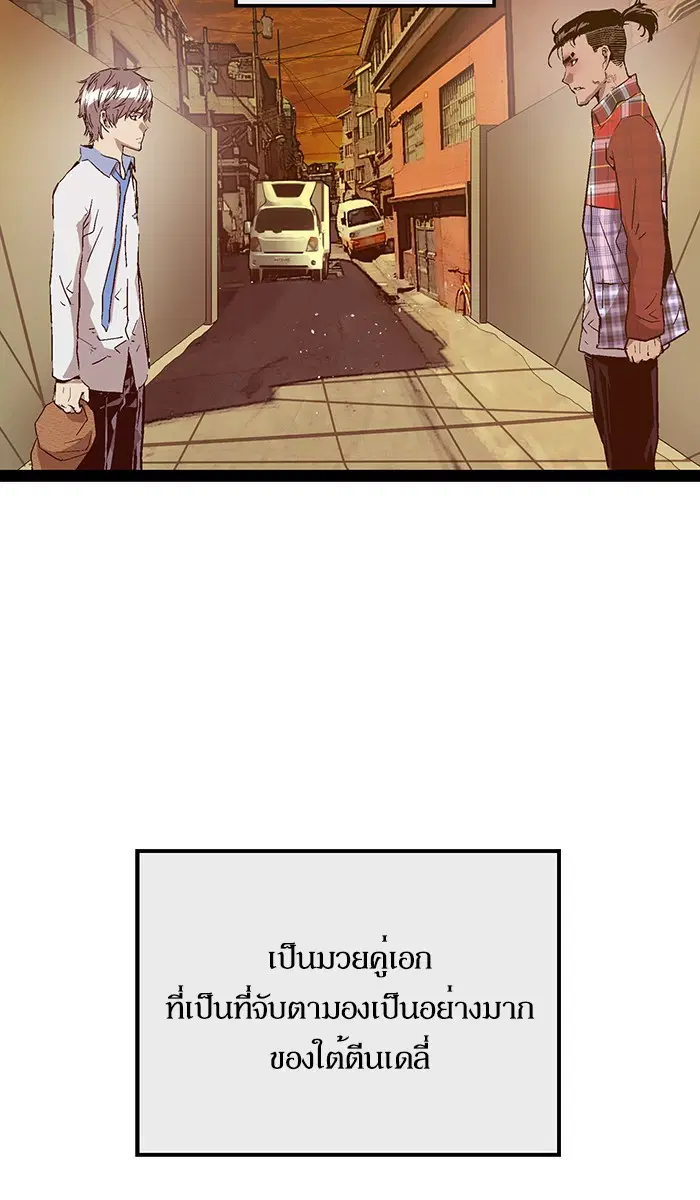 Weak Hero ตอนที่ 119 หน้า 29
