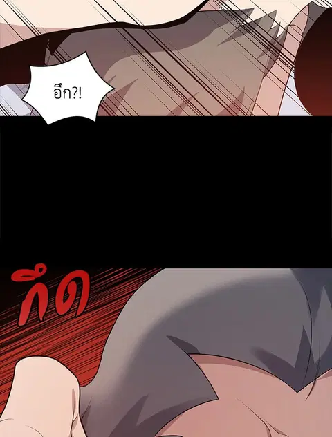 The Descent of the Demonic Master ตอนที่ 118 หน้า 98