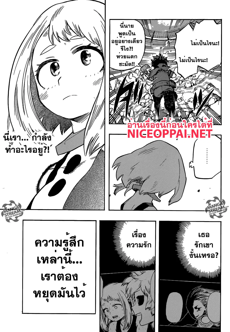 My Hero Academia ตอนที่ 109 หน้า 17