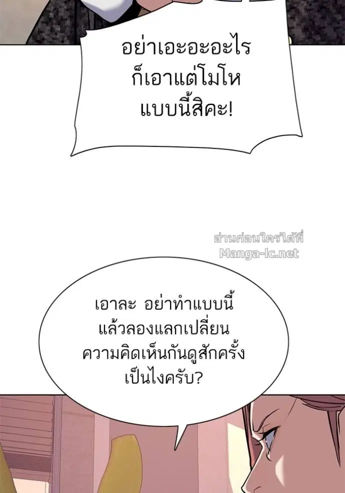 Reborn Rich ตอนที่ 106 หน้า 58