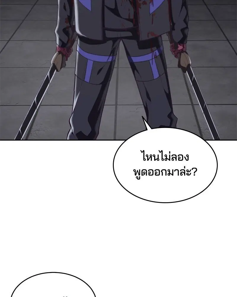 The Boy of Death ตอนที่ 90 หน้า 162
