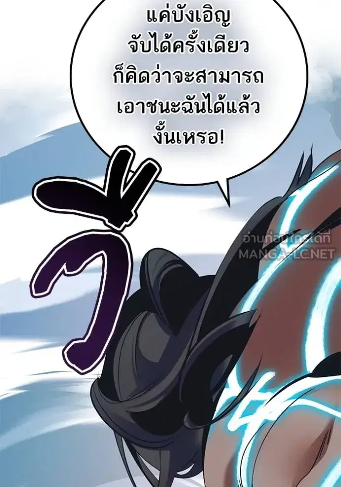 Return to Player ตอนที่ 179 หน้า 7