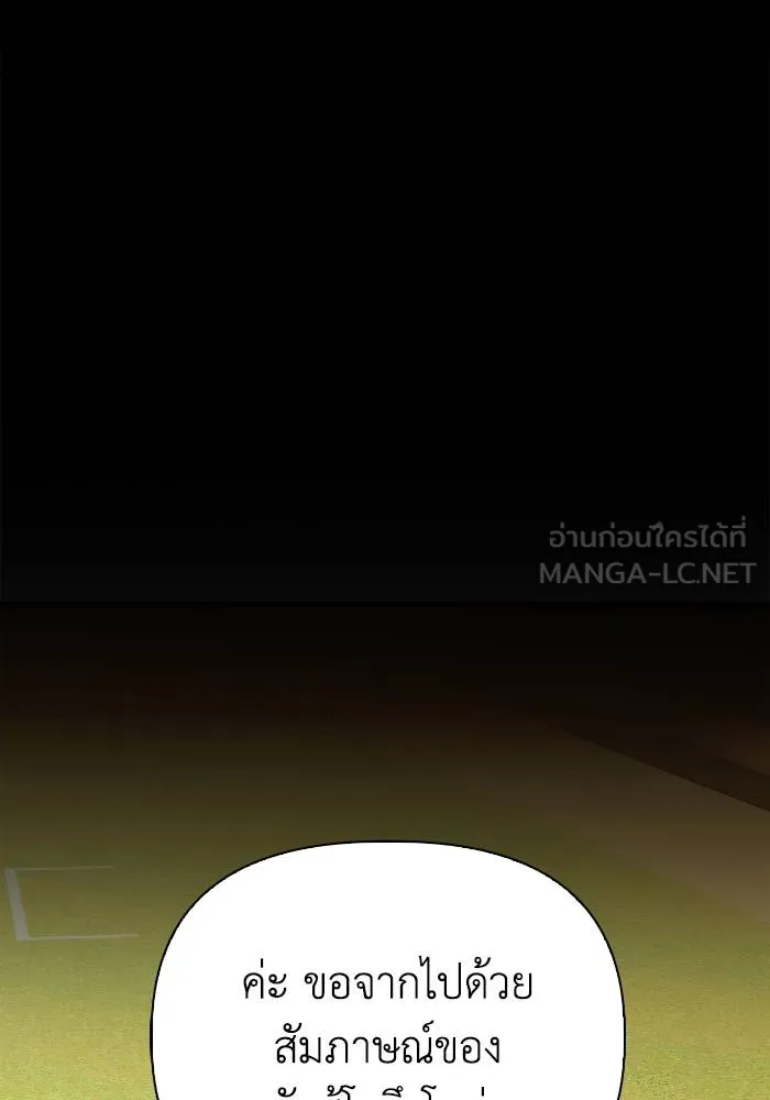 Superhuman Battlefield เกมของยอดมนุษย์ ตอนที่ 108 หน้า 78