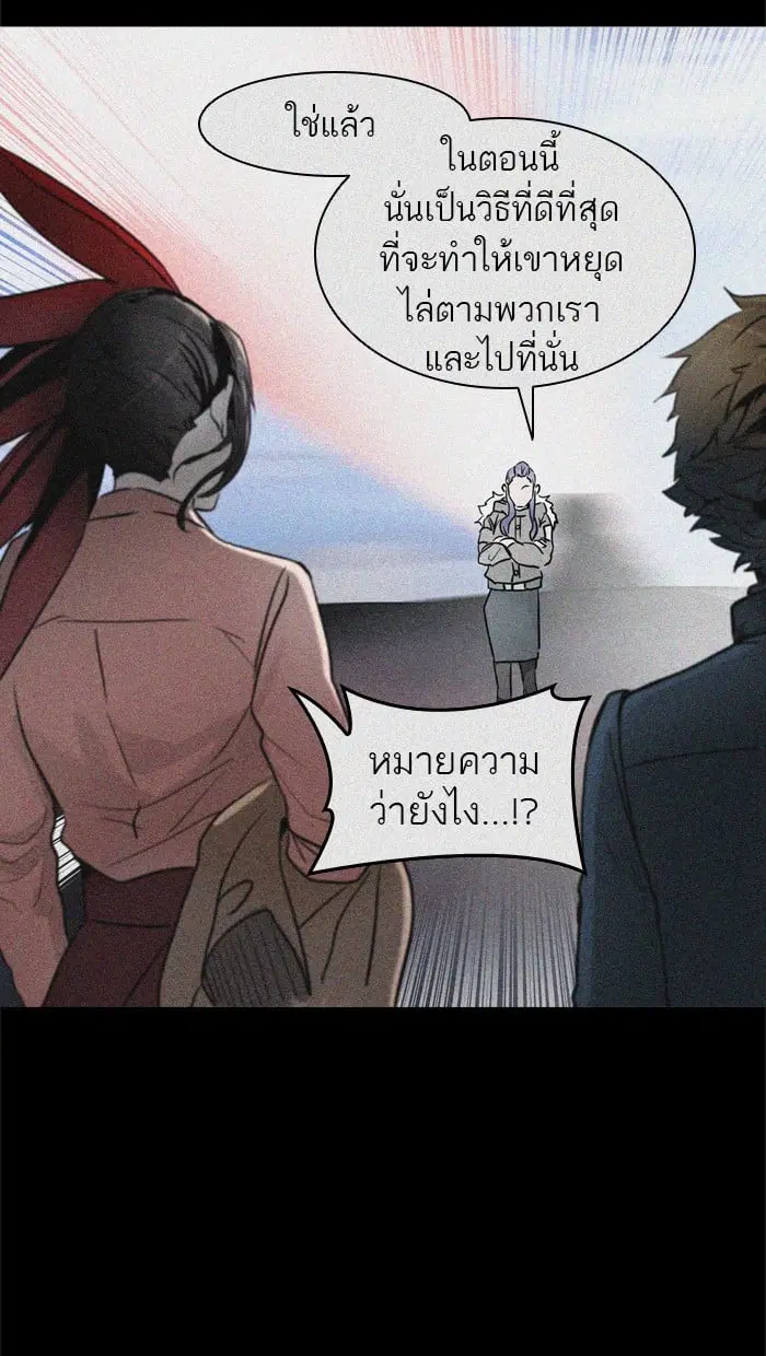 Tower of God ตอนที่ 330 หน้า 59
