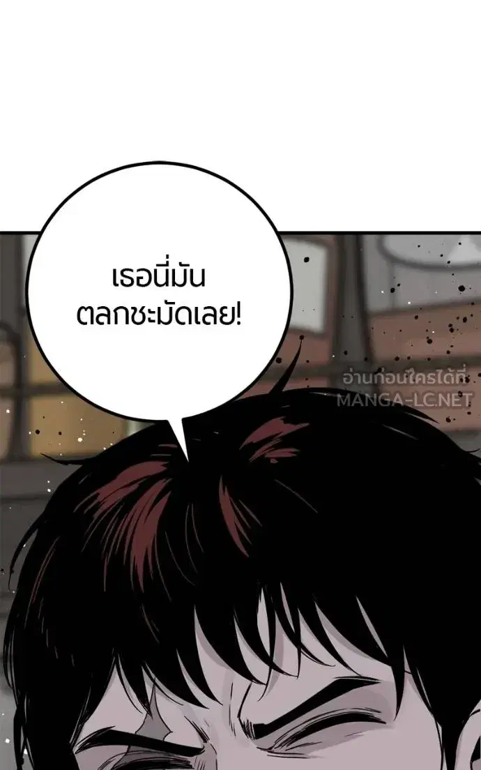 HERO KILLER ตอนที่ 185 หน้า 81