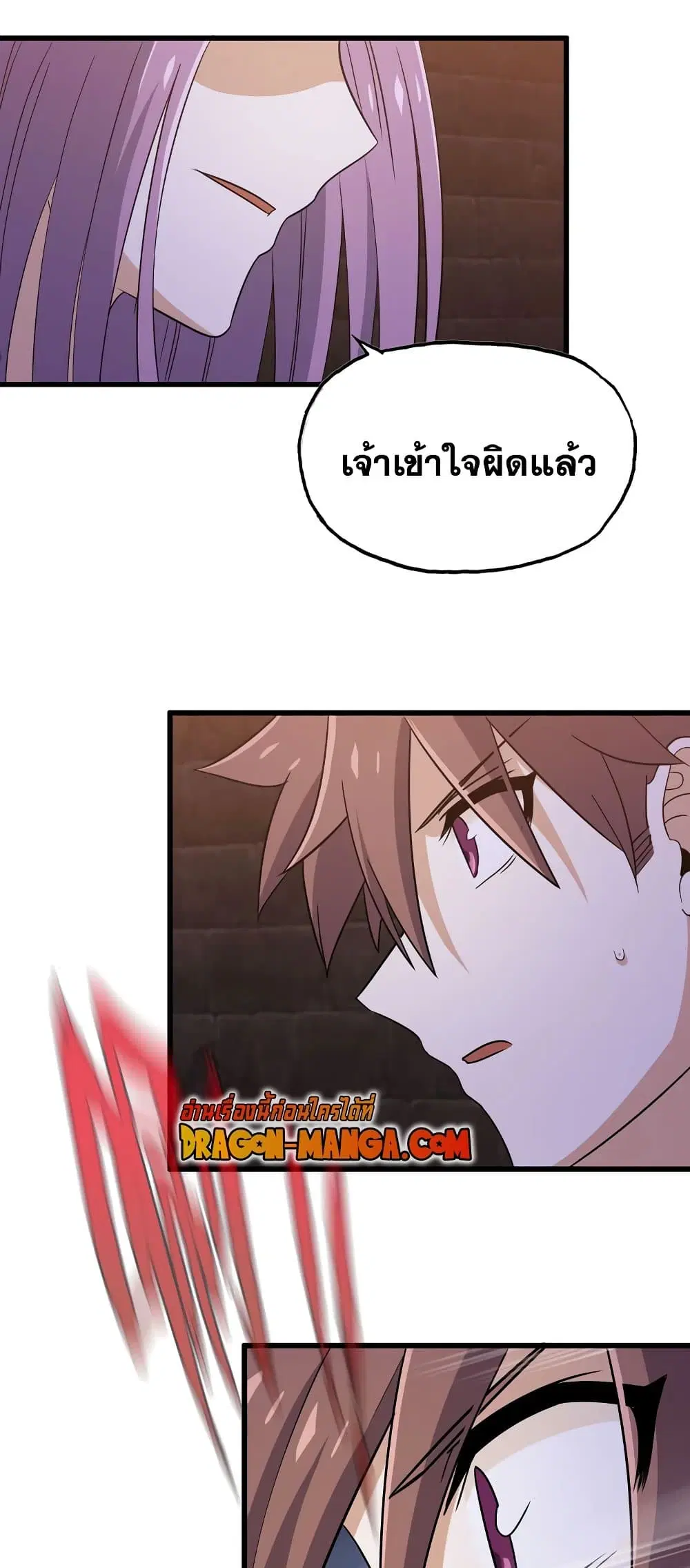 My Wife is a Demon Queen ตอนที่ 169 หน้า 20