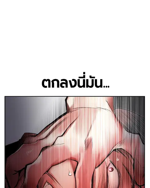 Jungle Juice ตอนที่ 16 หน้า 73