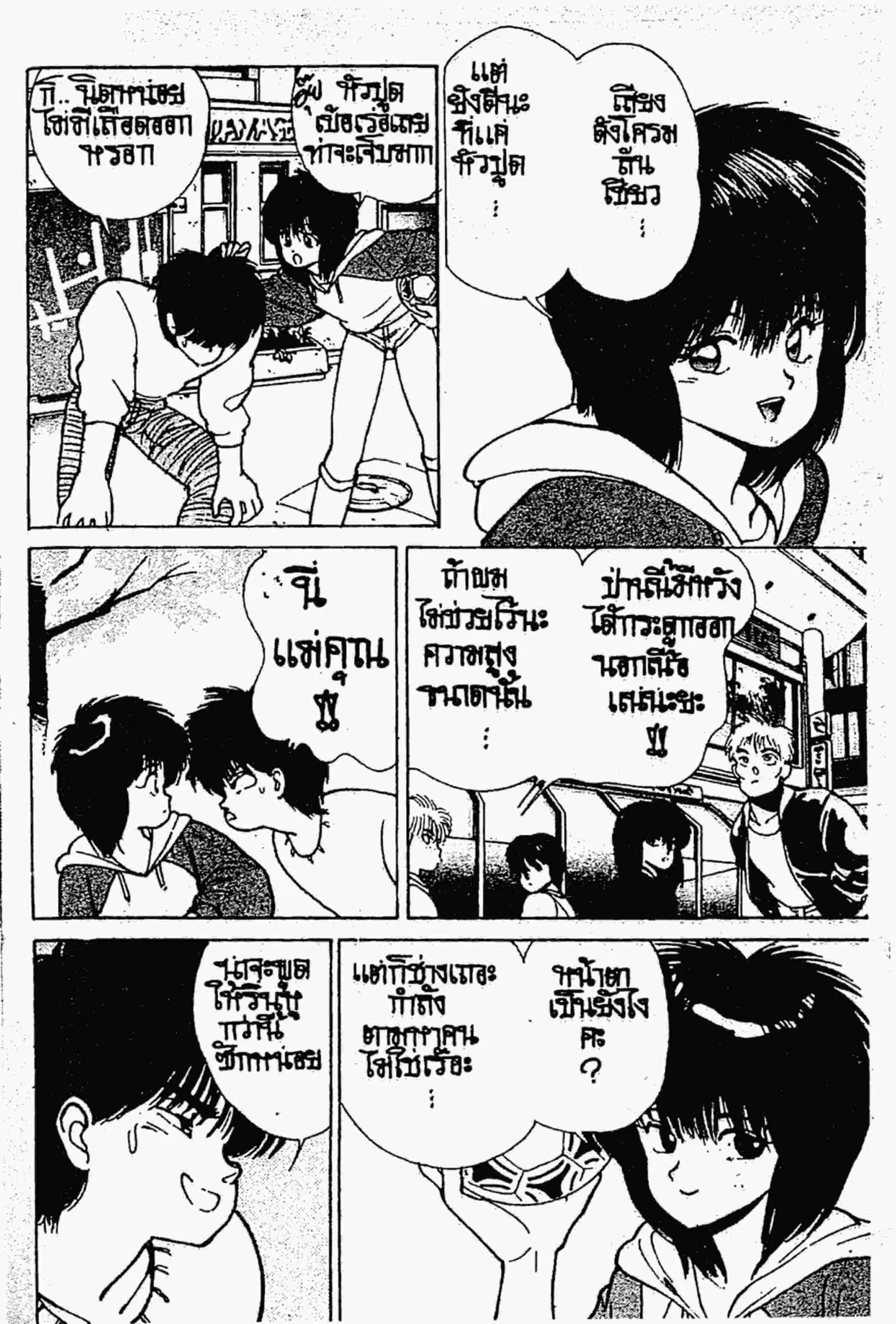 Kimagure Orange☆Road ตอนที่ 132 หน้า 6