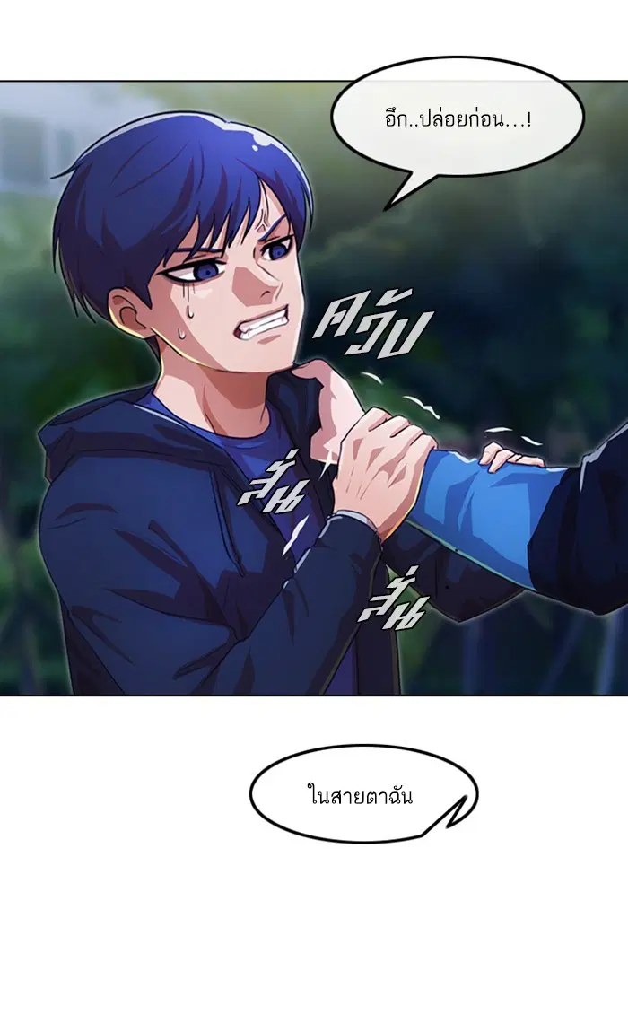 Random Chat ตอนที่ 105 หน้า 9