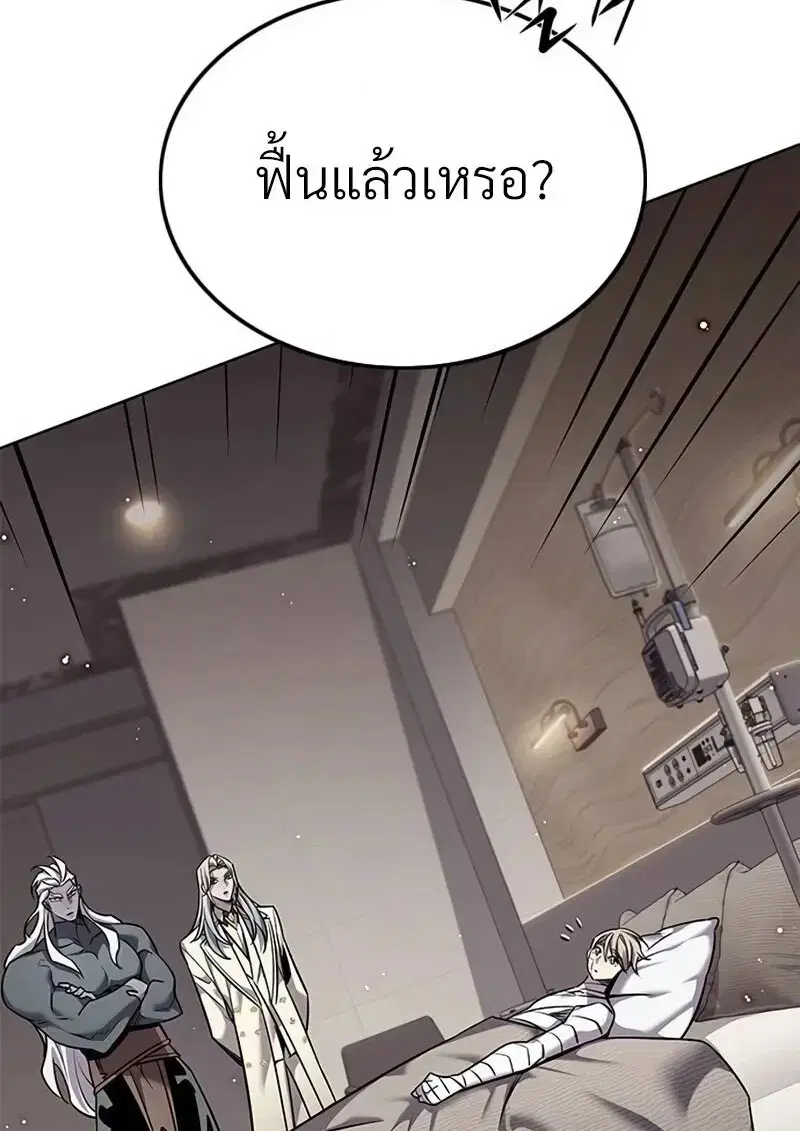 Eleceed ตอนที่ 362 หน้า 46