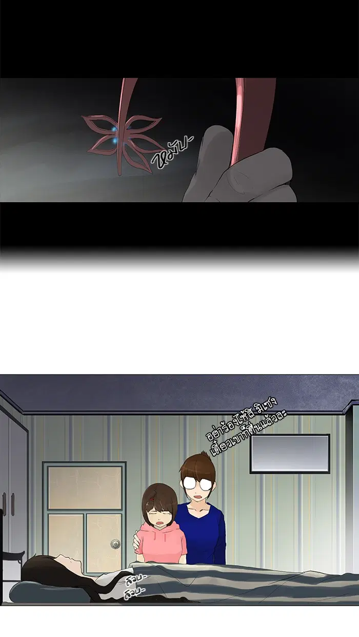 Tower of God ตอนที่ 114 หน้า 34