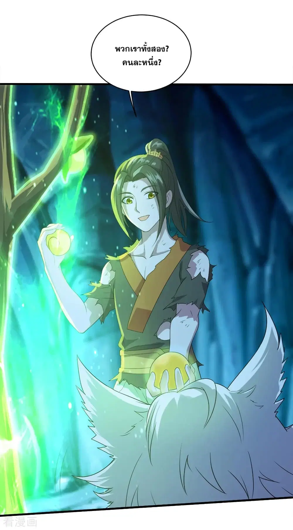 Matchless Emperor ตอนที่ 45 หน้า 12
