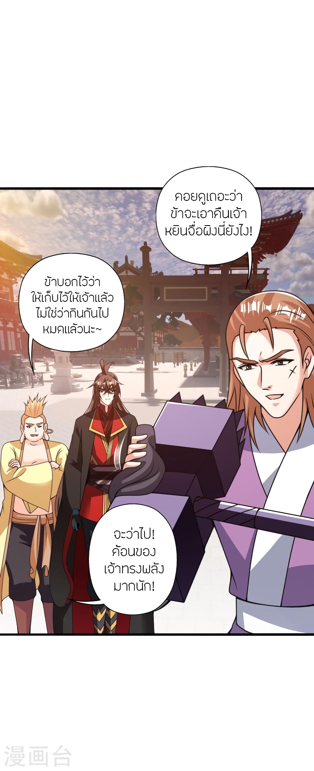 Banished Disciple’s Counterattack ราชาอมตะผู้ถูกขับไล่ ตอนที่ 427 หน้า 4