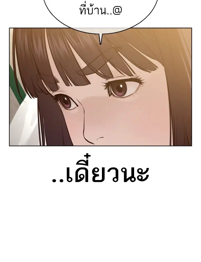 How to Fight ตอนที่ 105 หน้า 101