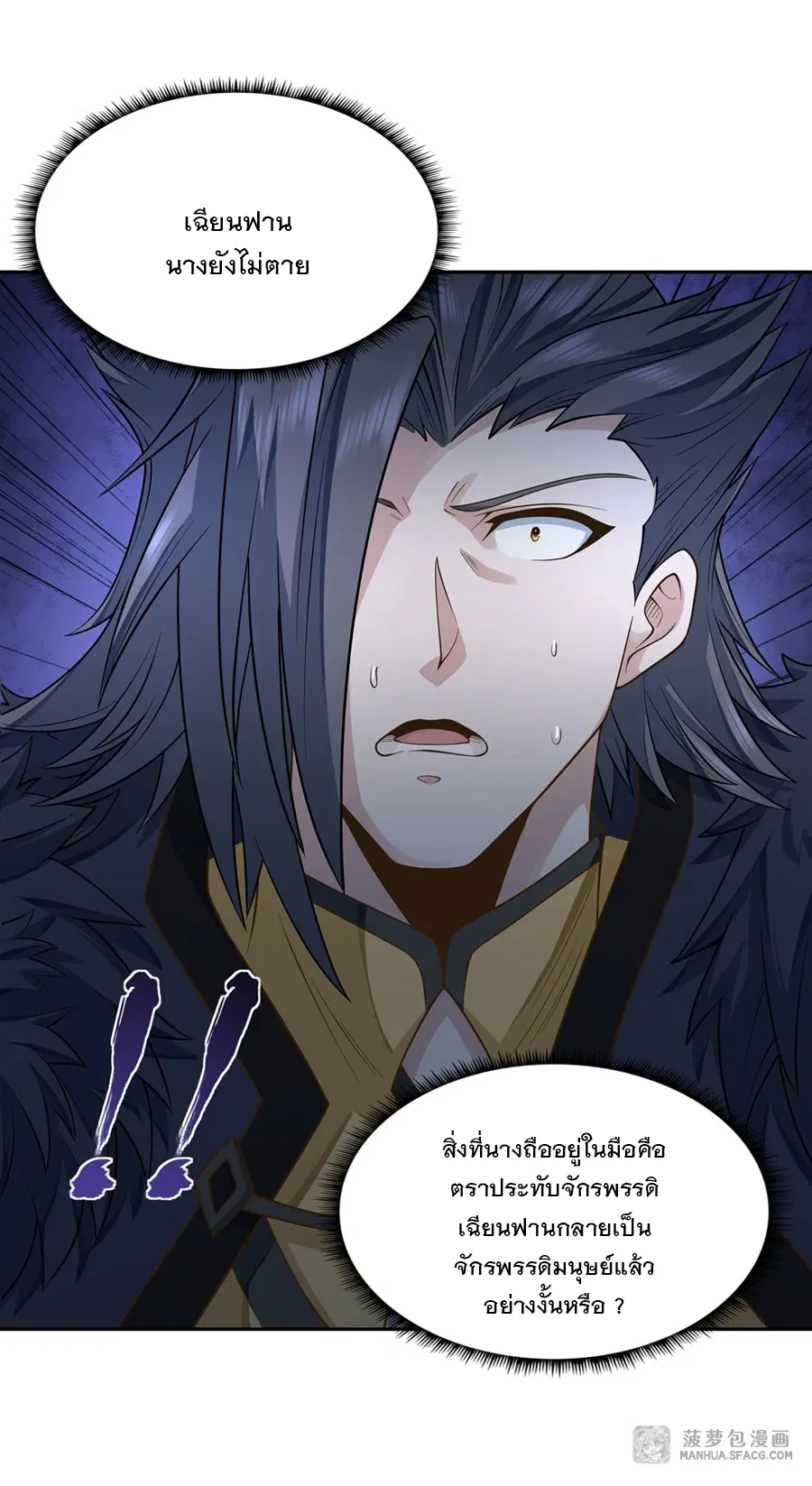 My Female Disciples are all Future Masters of the Heavens ตอนที่ 14 หน้า 37