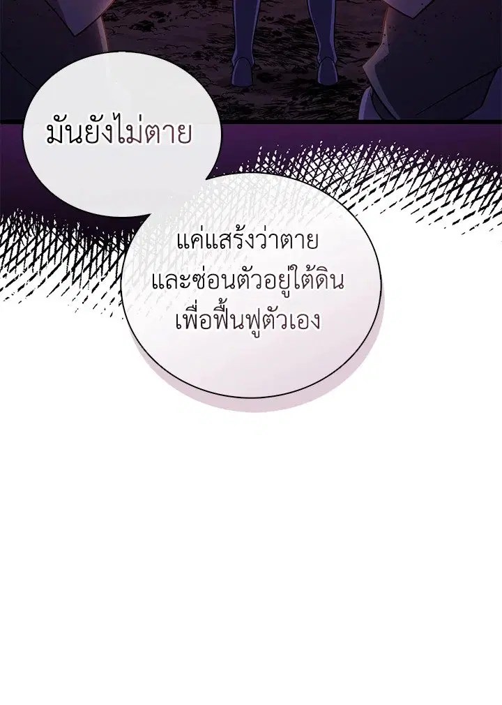 Arcane Sniper ตอนที่ 161 หน้า 99