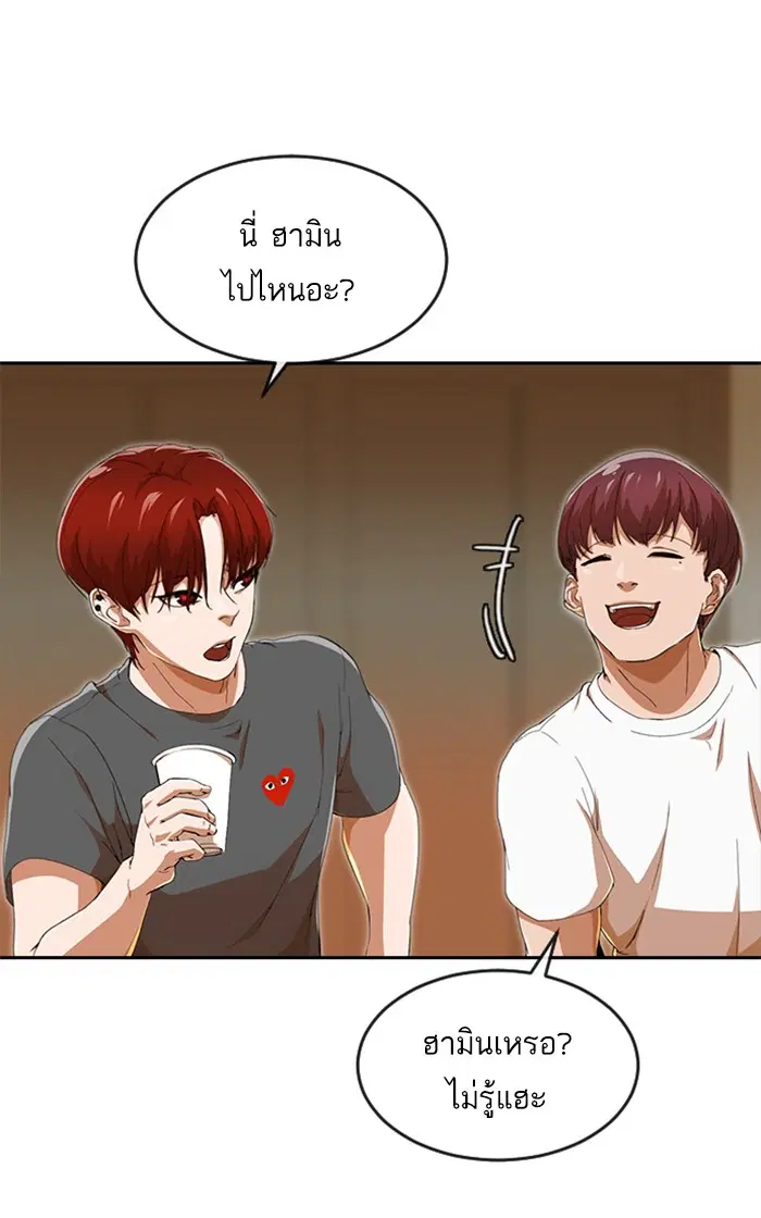Random Chat ตอนที่ 244 หน้า 14