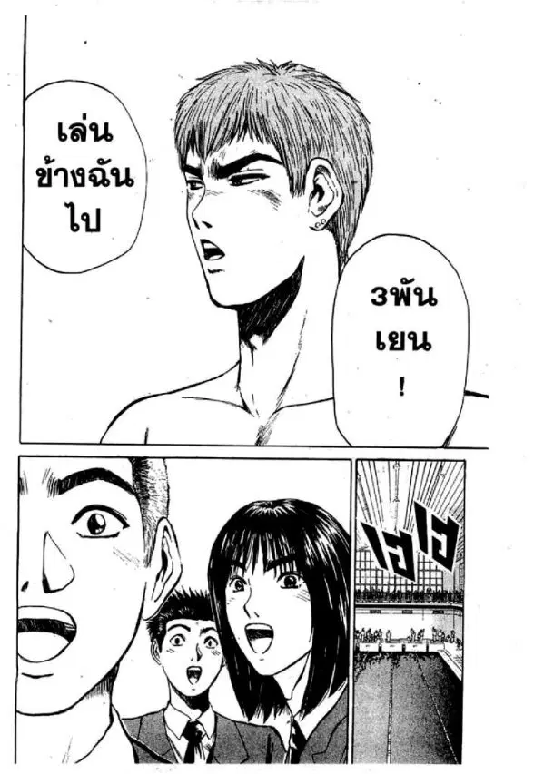 GTO : Great Teacher Onizuka ตอนที่ 29 หน้า 13