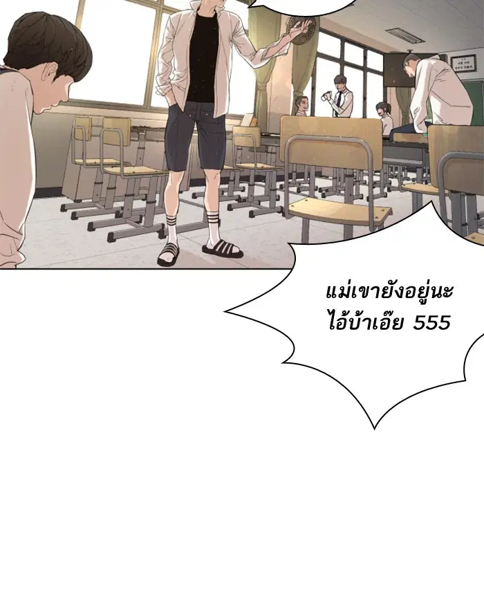 How to Fight ตอนที่ 1 หน้า 89