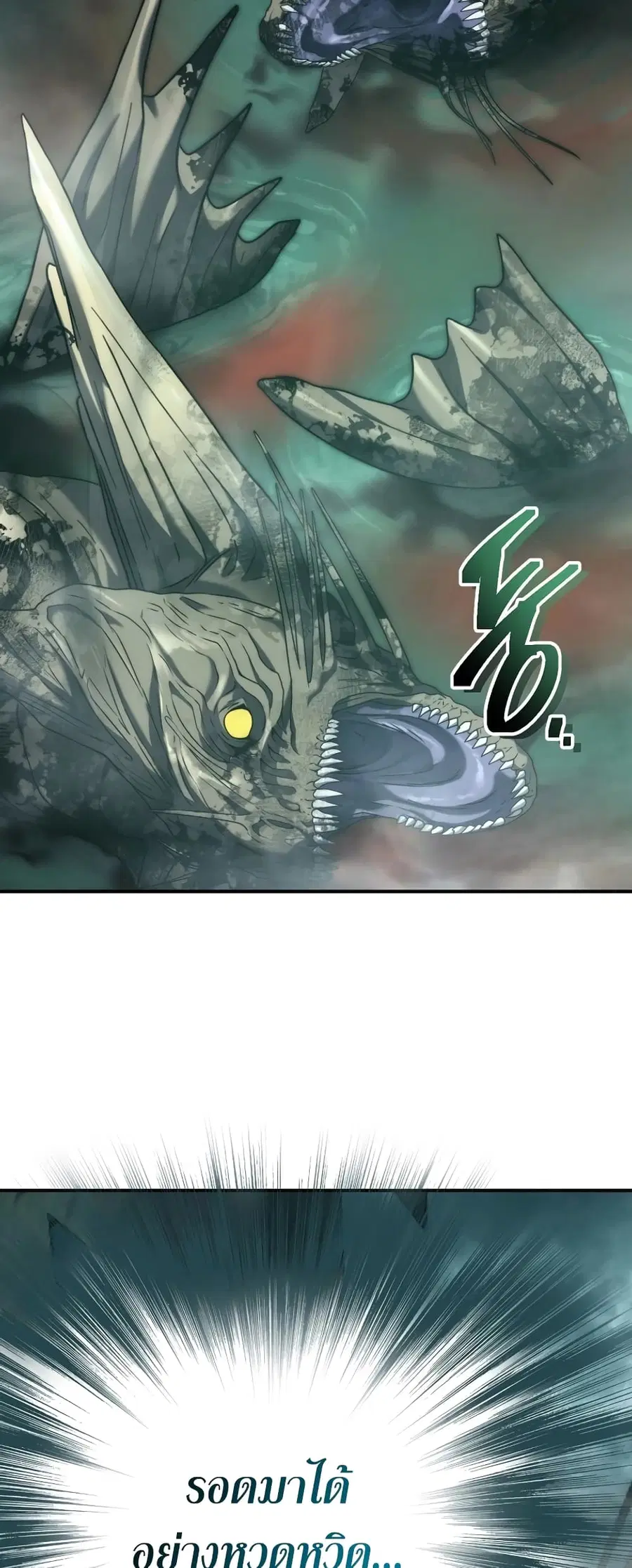 Ranker Who Lives A Second Time ตอนที่ 175 หน้า 13