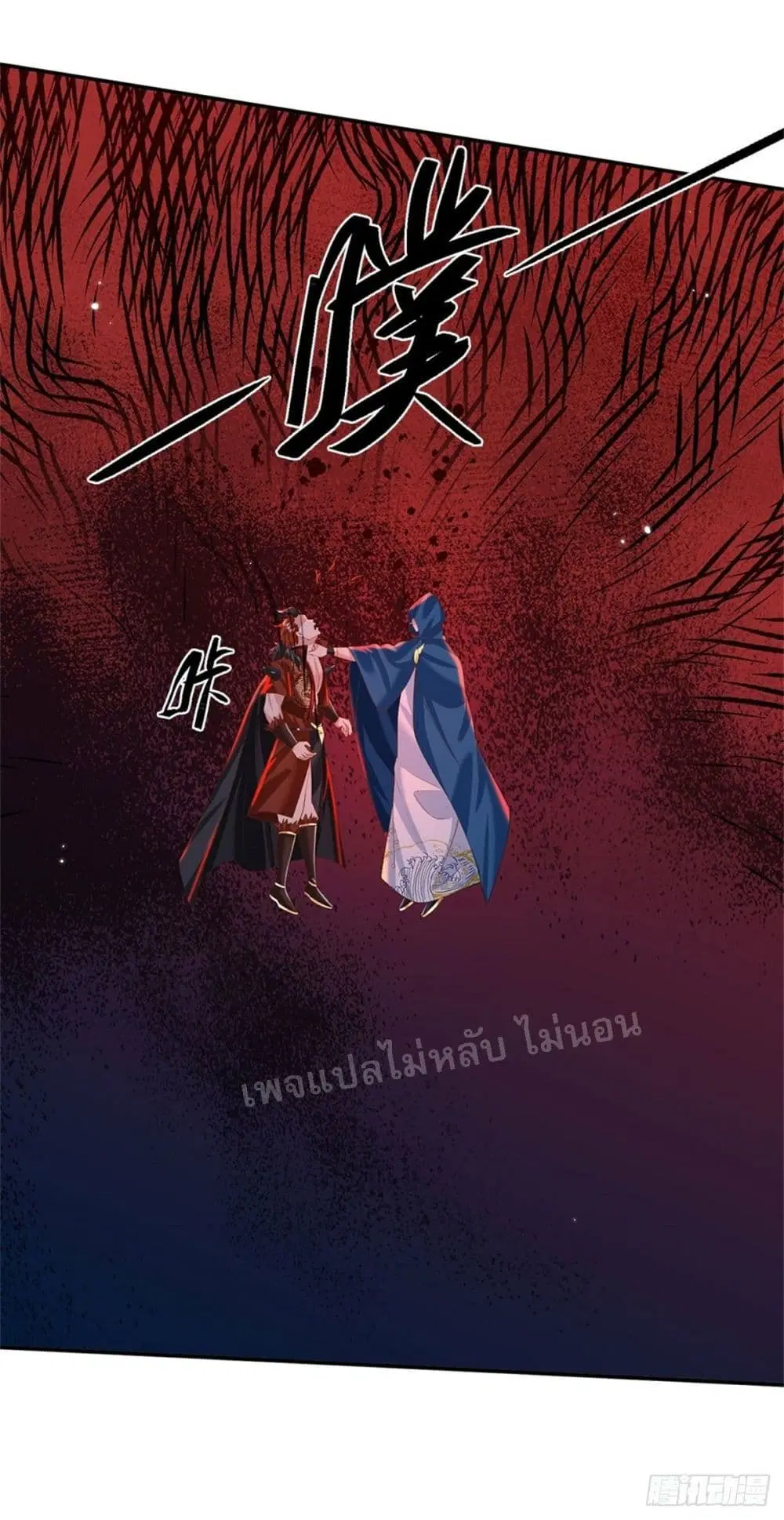 Royal God of War, Rising Dragon ตอนที่ 129 หน้า 15
