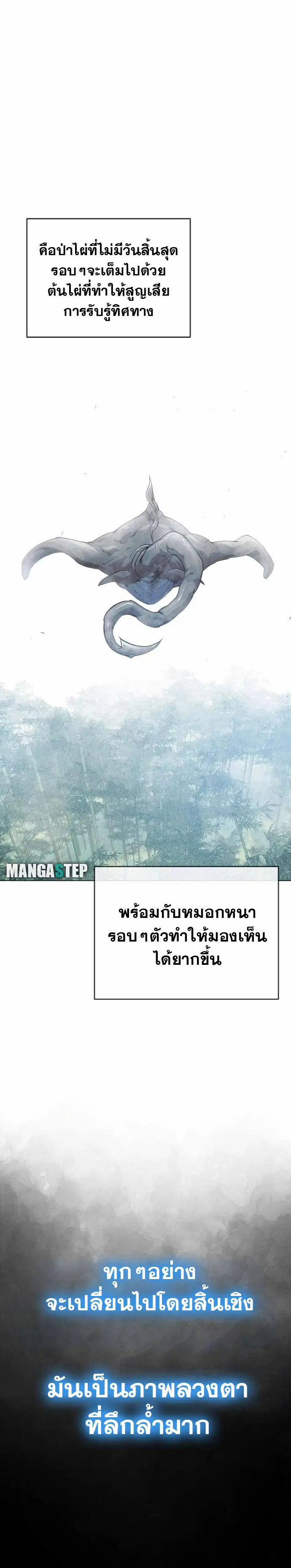 Superhuman Era ตอนที่ 135 หน้า 32
