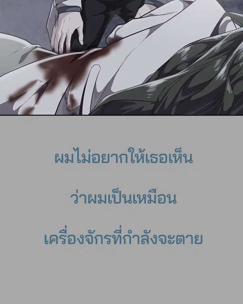 The Boy of Death ตอนที่ 84 หน้า 165